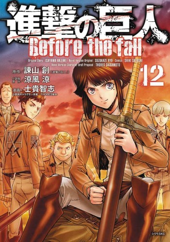 ATTACK ON TITAN BEFORE THE FALL GN VOL 12 (9781632363831)