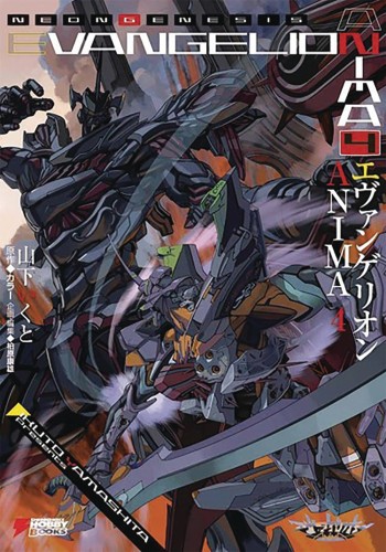 NEON GENESIS EVANGELION ANIMA LIGHT NOVEL SC VOL 04 (9781645057703)