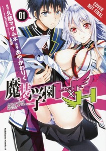 HYBRID X HEART MAGIAS ACADEMY ATARAXIA GN VOL 01