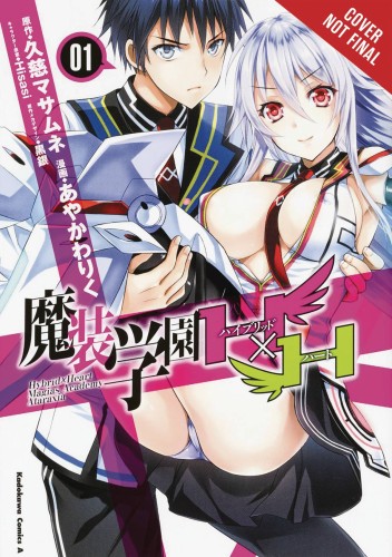 HYBRID X HEART MAGIAS ACADEMY ATARAXIA GN VOL 01 (9780316476485)