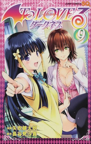 TO LOVE RU DARKNESS GN VOL 09 (9781947804272)