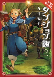 DELICIOUS IN DUNGEON GN VOL 02