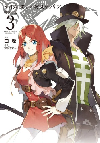 TALES OF ZESTIRIA GN VOL 03 (9781626926059)