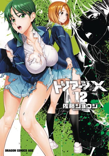 TRIAGE X GN VOL 12 (9780316399159)