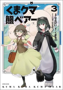 KUMA KUMA KUMA BEAR GN VOL 03
