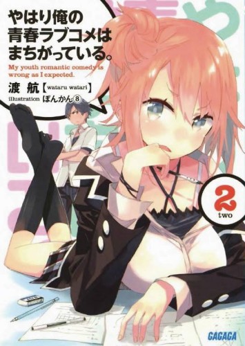 MY YOUTH ROMANTIC COMEDY WRONG AS EXPECTED NOVEL 02 (9780316396011)