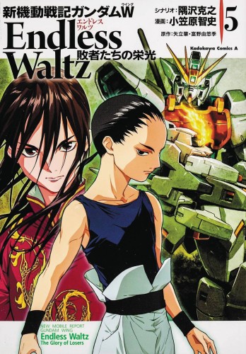MOBILE SUIT GUNDAM WING GN VOL 05 GLORY OF THE LOSERS (9781945054389)