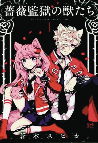 BEASTS OF ABIGAILE GN VOL 01 (9781626925359)