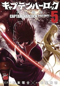 CAPTAIN HARLOCK DIMENSIONAL VOYAGE GN VOL 05