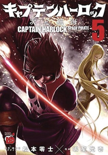 CAPTAIN HARLOCK DIMENSIONAL VOYAGE GN VOL 05 (9781626928237)