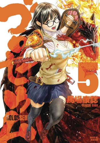 GOLOSSEUM GN VOL 05 (9781632367396)