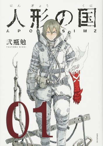 APOSIMZ GN VOL 01 (9781947194304)