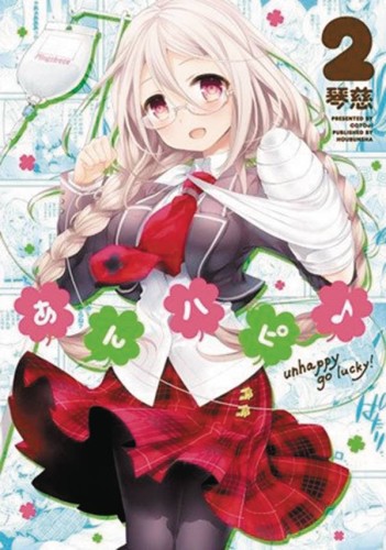 ANNE HAPPY GN VOL 02 UNHAPPY GO LUCKY (9780316276122)