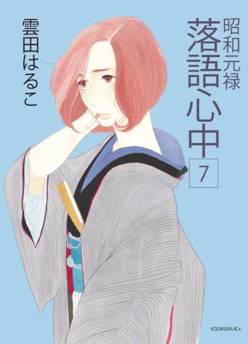 DESCENDING STORIES GN VOL 07 (9781632365453)