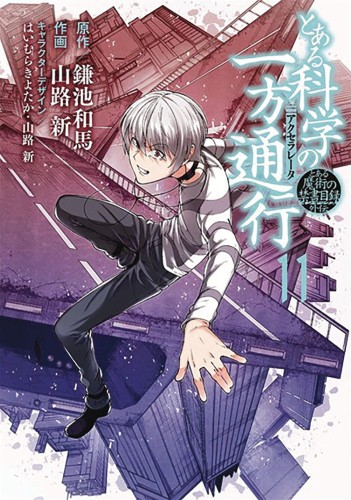 CERTAIN SCIENTIFIC ACCELERATOR GN VOL 11 (9781645054498)
