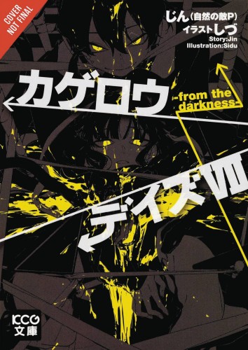 KAGEROU DAZE LIGHT NOVEL SC VOL 07 FROM THE DARKNESS (9780316439640)