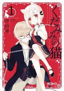 SPIRITS & CAT EARS GN VOL 01