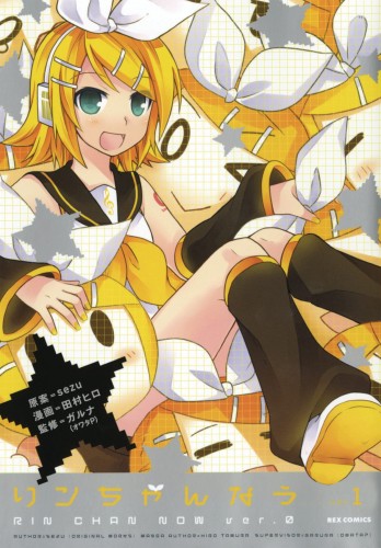 HATSUNE MIKU RIN-CHAN NOW TP VOL 01 (9781506703138)