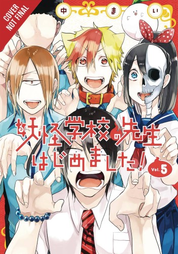 TERRIFIED TEACHER AT GHOUL SCHOOL GN VOL 05 (9781975328436)