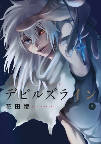 DEVILS LINE GN VOL 09 (9781945054310)
