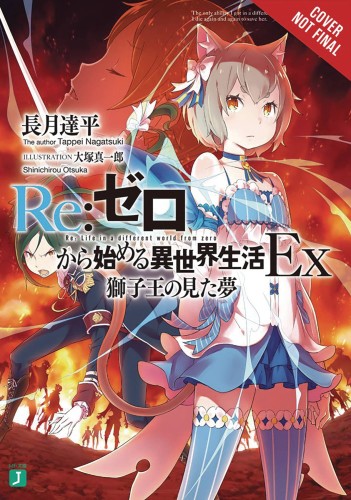 RE ZERO SLIAW EX DREAM LION KING LIGHT NOVEL SC VOL 01 (9780316412902)