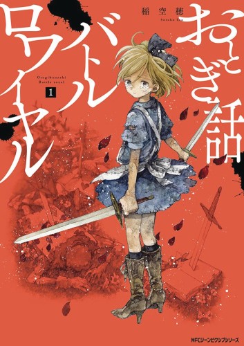 FAIRY TALE BATTLE ROYALE GN VOL 01 (9781626929357)