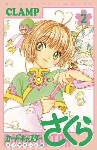 CARDCAPTOR SAKURA CLEAR CARD GN VOL 02 (9781632365385)