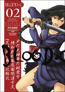 BLOOD C DEMONIC MOONLIGHT TP VOL 02