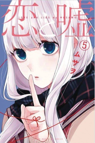 LOVE AND LIES GN VOL 05 (9781632365613)