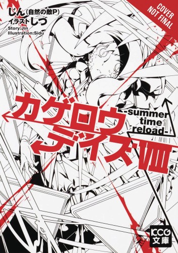 KAGEROU DAZE LIGHT NOVEL SC VOL 08 (9781975329112)