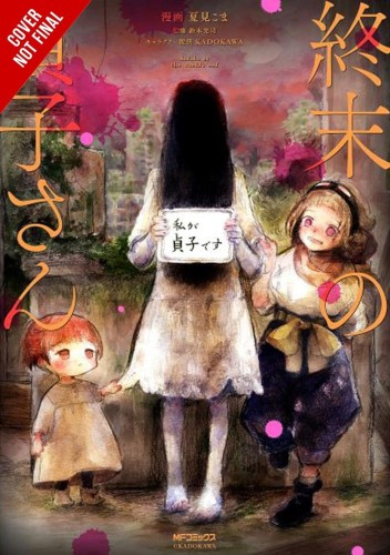 SADAKO AT END OF WORLD GN (9781975314187)
