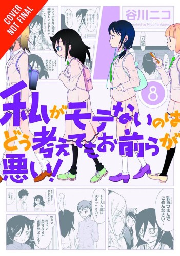 IM NOT POPULAR GN VOL 08 (9780316314947)