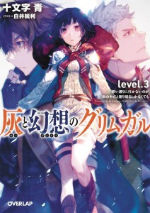 GRIMGAR OF FANTASY & ASH LIGHT NOVEL 03