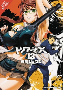 TRIAGE X GN VOL 13