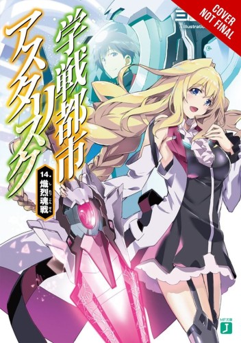 ASTERISK WAR LIGHT NOVEL SC VOL 14 (9781975359454)