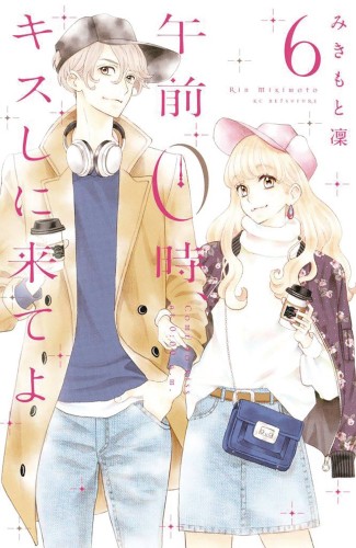 KISS ME AT STROKE OF MIDNIGHT GN VOL 06 (9781632366245)