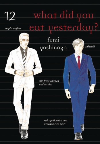WHAT DID YOU EAT YESTERDAY GN VOL 13 (9781947194106)