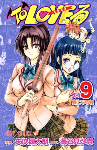 TO LOVE RU GN VOL 09-10 (9781947804159)