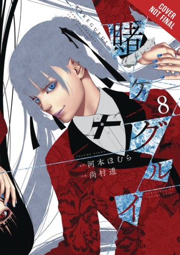 KAKEGURUI COMPULSIVE GAMBLER GN VOL 08 (9781975302627)