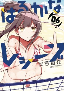 HARUKANA RECEIVE GN VOL 06