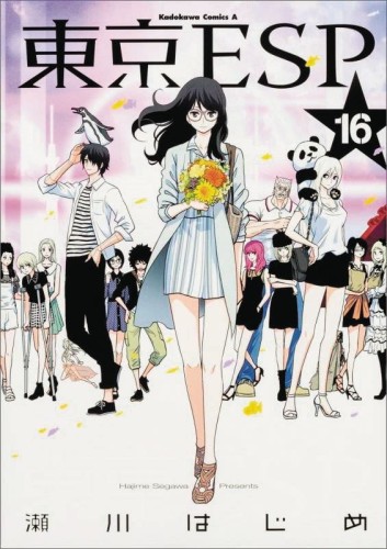 TOKYO ESP GN VOL 08 (9781945054181)