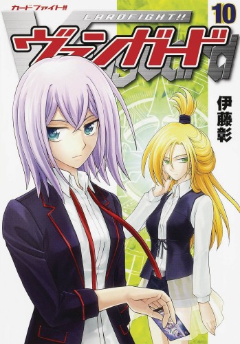 CARDFIGHT VANGUARD GN VOL 10 (9781945054167)