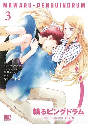 PENGUINDRUM GN VOL 03 (9781645055099)