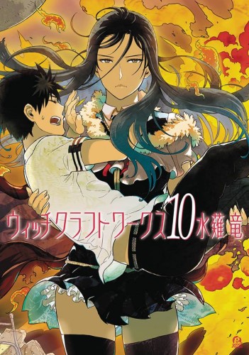 WITCHCRAFT WORKS GN VOL 10 (9781942993926)