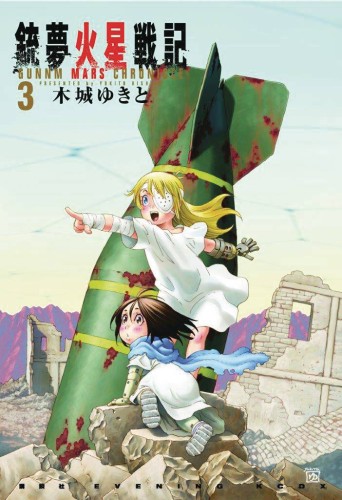BATTLE ANGEL ALITA MARS CHRONICLE GN VOL 03 (9781632366177)