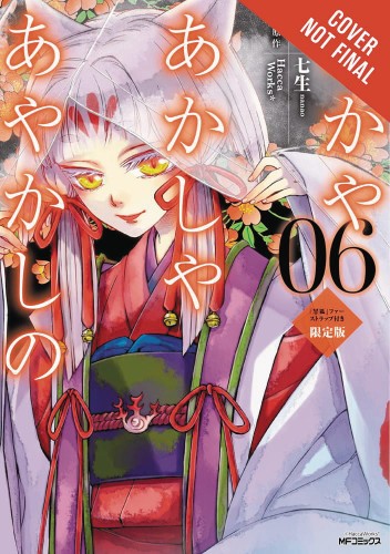 OF THE RED LIGHT & AYAKASHI GN VOL 06 (9780316310246)