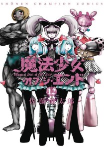 MAGICAL GIRL APOCALYPSE GN VOL 12