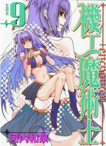 ENCHANTER GN VOL 09