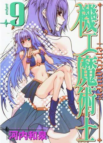 ENCHANTER GN VOL 09 (9781569708583)