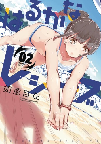 HARUKANA RECEIVE GN VOL 02 (9781626929210)